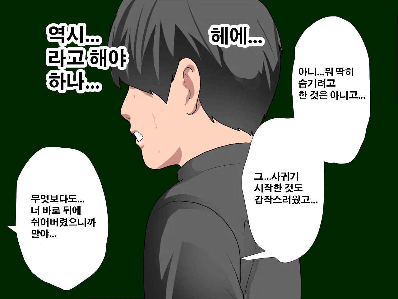 Saimin Seikyouiku 10 | 최면성교육 제10화
